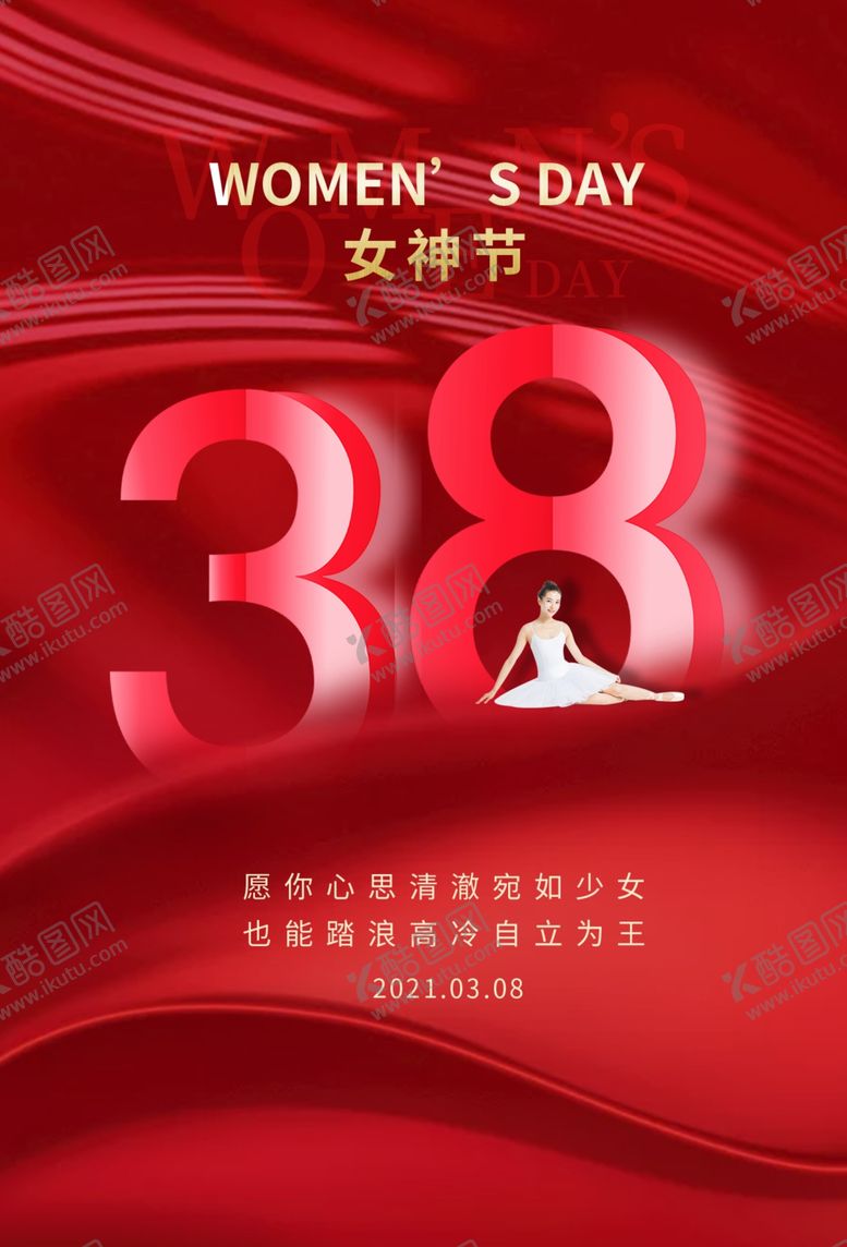 编号：31048904210816294024【酷图网】源文件下载-妇女节