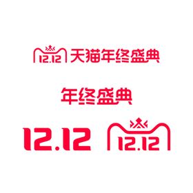 双十二