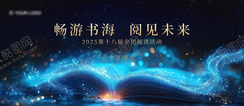 编号：42693902261846329864【酷图网】源文件下载-读书分享会