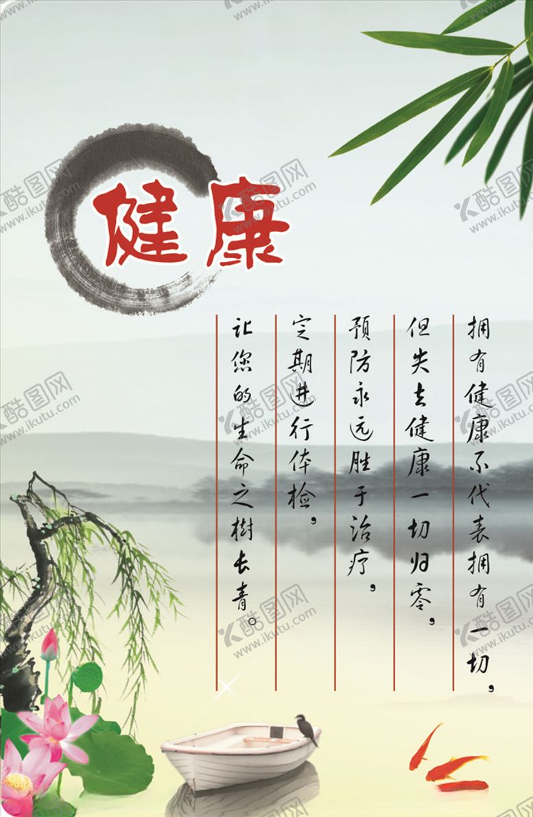 编号：68082306161925006920【酷图网】源文件下载-健康