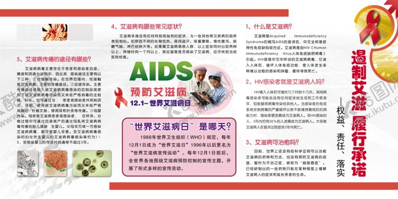 编号：23914407131712101129【酷图网】源文件下载-医院展板