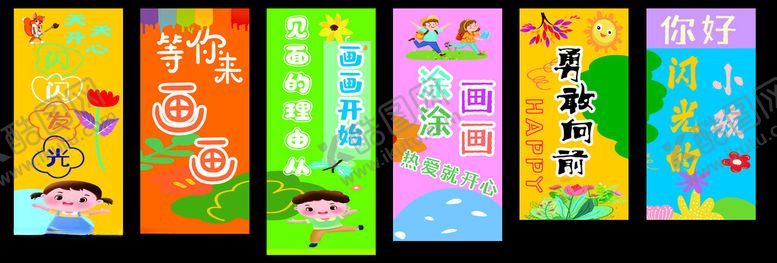 编号：85274804030506491772【酷图网】源文件下载-多彩卡通风格儿童插画海报