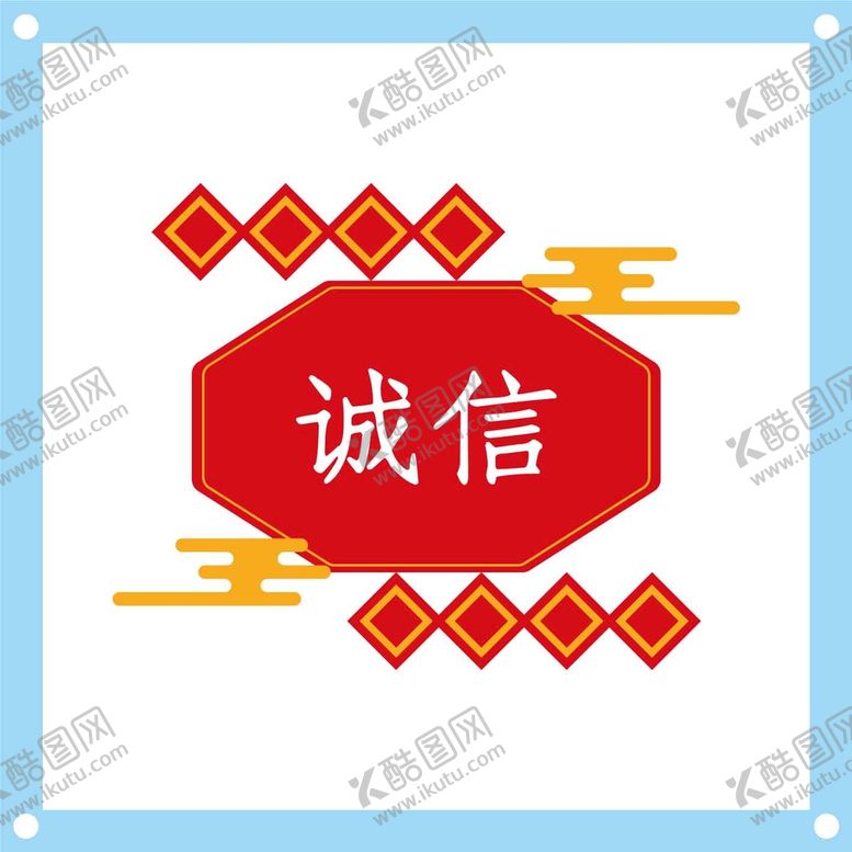 编号：66219810212352442009【酷图网】源文件下载-诚信中式边框圆框元素