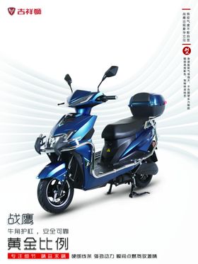 战鹰