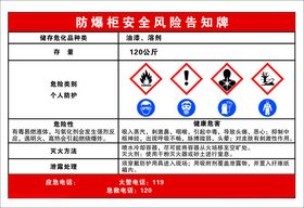 防爆柜安全