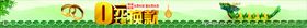 黄金店条幅