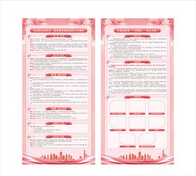 妇女之家展架