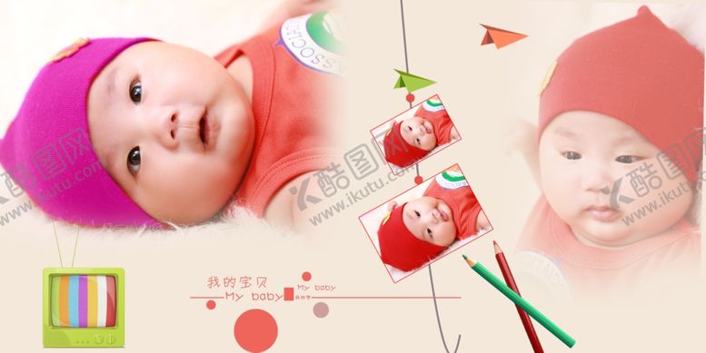 编号：37788405060245351861【酷图网】源文件下载-时尚宝贝儿童通用相册PSD模板