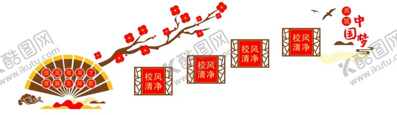 编号：61953701251601156668【酷图网】源文件下载-校园文化