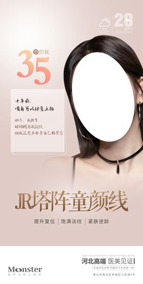 编号：20385609240652021976【酷图网】源文件下载-美瞳线 展架