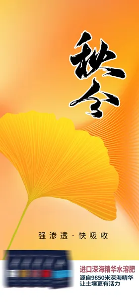 秋分天季立