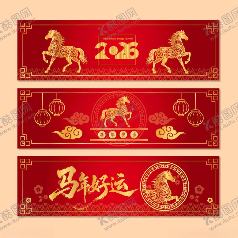 编号：23755904011514472171【酷图网】源文件下载-马年喜庆横幅