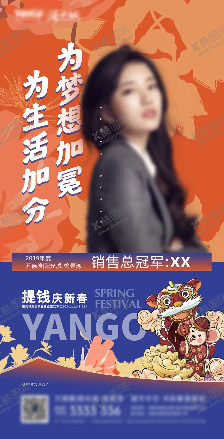编号：80065911191403539972【酷图网】源文件下载-销冠单屏