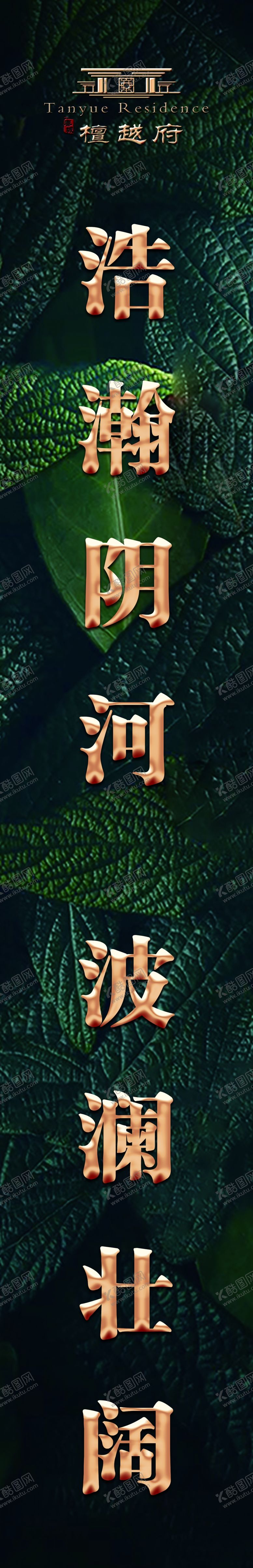 编号：72333010020316173287【酷图网】源文件下载-檀越府道旗