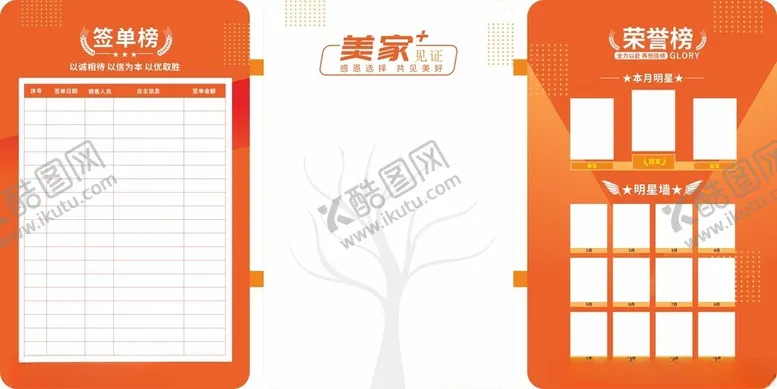 编号：22654702240734519144【酷图网】源文件下载-装修公司办公室文化墙荣誉墙