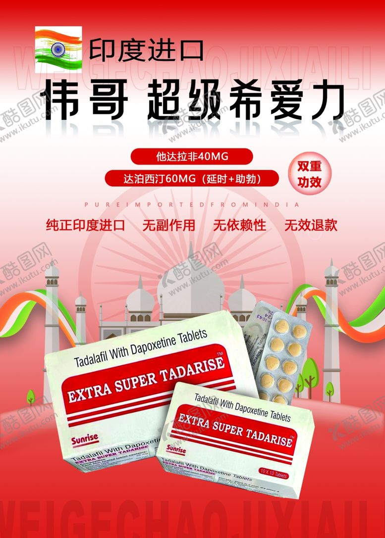 编号：78157502161732037700【酷图网】源文件下载-伟哥