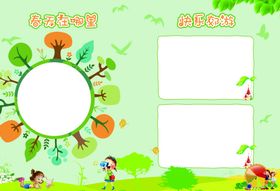 成长手册成长档案