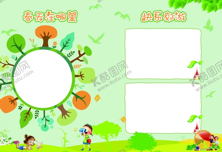 编号：36732207071702528815【酷图网】源文件下载-成长手册成长档案