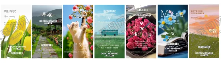编号：88541502191707382213【酷图网】源文件下载-9月早安图