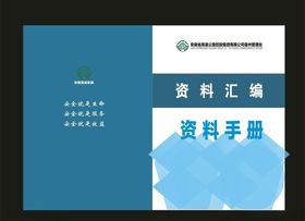 画册封面标书封面绿色封面