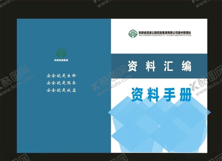 编号：93401210300058476247【酷图网】源文件下载-画册封面标书封面绿色封面