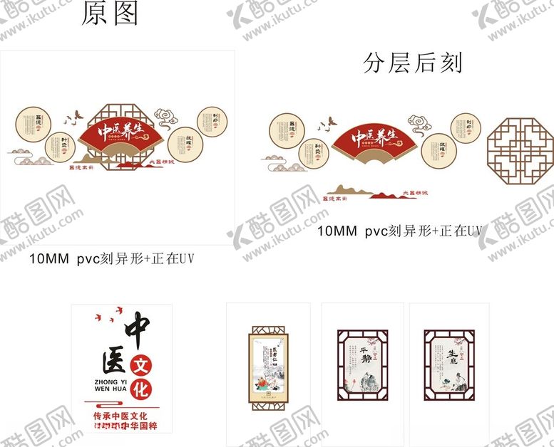编号：74327704081418028311【酷图网】源文件下载-中医文化