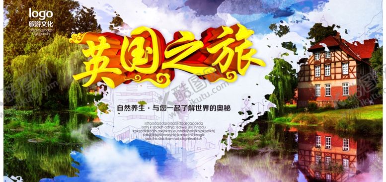 编号：91836009180300132104【酷图网】源文件下载-英国旅游海报