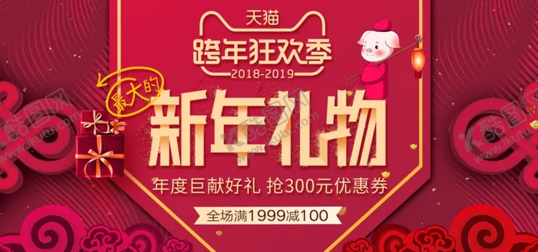 编号：67119406232136423228【酷图网】源文件下载-新年礼物