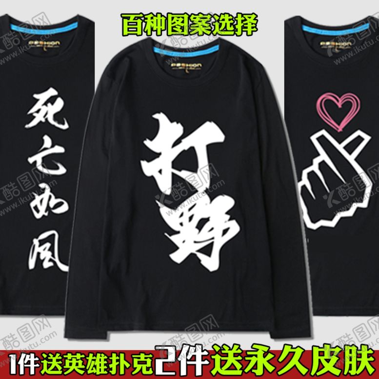 编号：22444709161811016128【酷图网】源文件下载-衣服主图设计