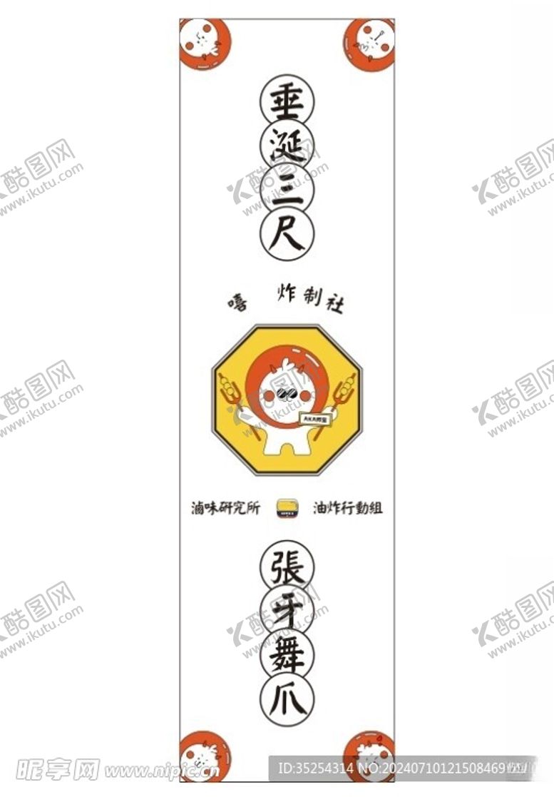 编号：25431602151744544993【酷图网】源文件下载-灯箱