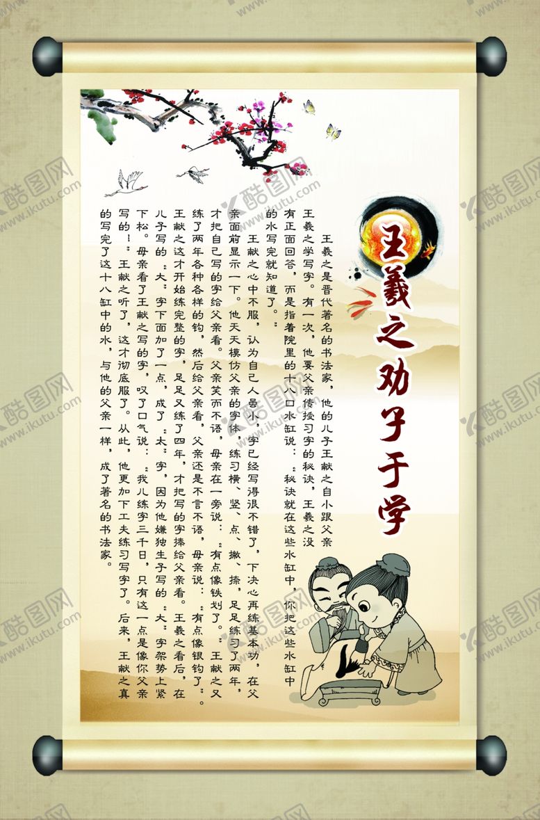 编号：80265606301953344126【酷图网】源文件下载-校园文化