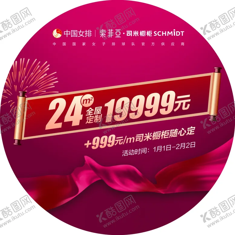 编号：82106104191334533816【酷图网】源文件下载-索菲亚
