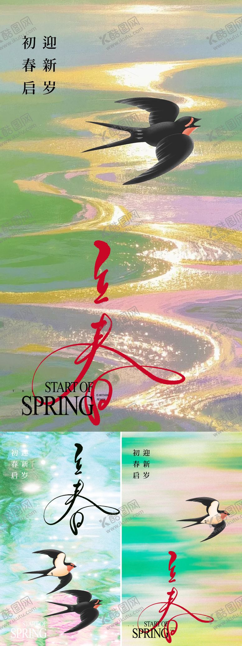 编号：22093701250221076032【酷图网】源文件下载-立春节气海报