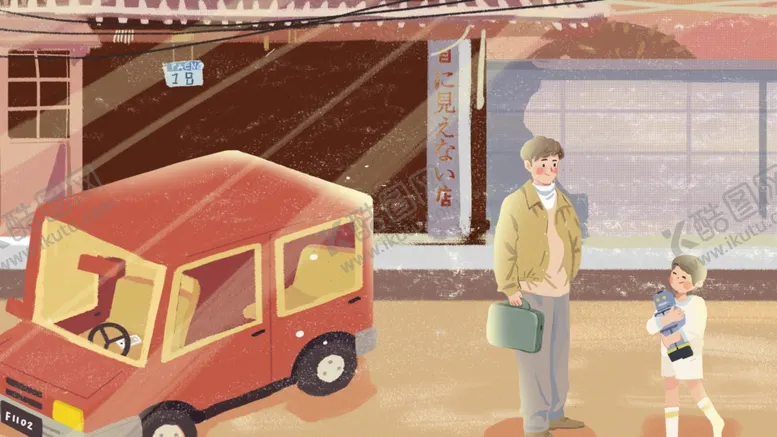 编号：56451506191224141841【酷图网】源文件下载-父亲节插画