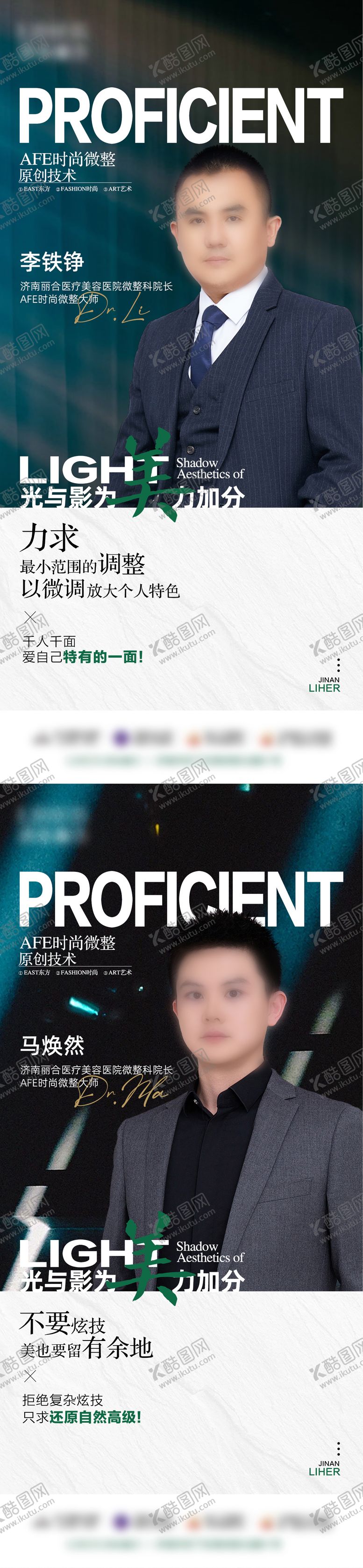 编号：81604206151857128311【酷图网】源文件下载-微整专家