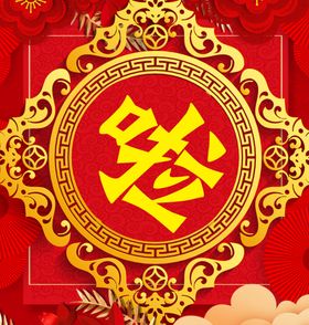 过年啦
