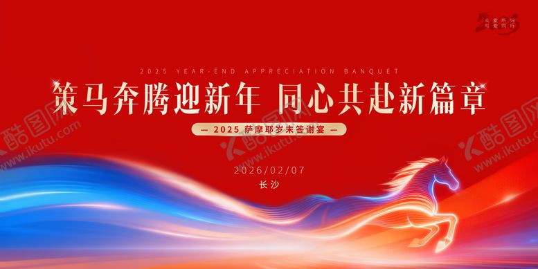 编号：93494603261632055351【酷图网】源文件下载-会议主KV