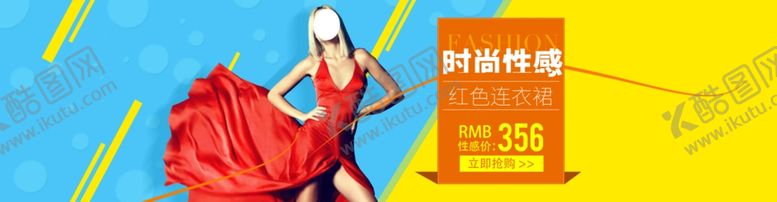 编号：97901410280606499906【酷图网】源文件下载-服装