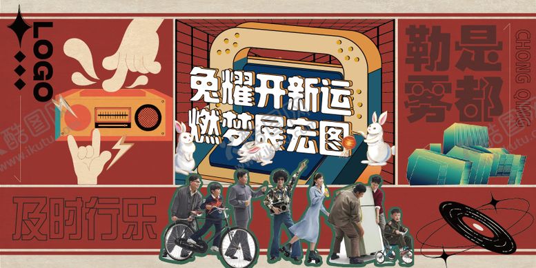 编号：55021911211603406048【酷图网】源文件下载-兔年