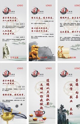 道德讲堂