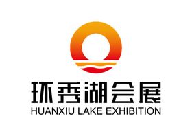 环秀湖会展LOGO标志