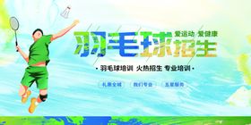 羽毛球