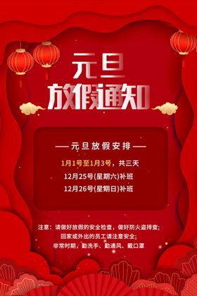 2022背景虎年春节背景海报画放假烟花喜庆