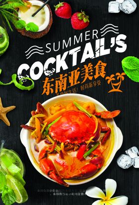 大闸蟹