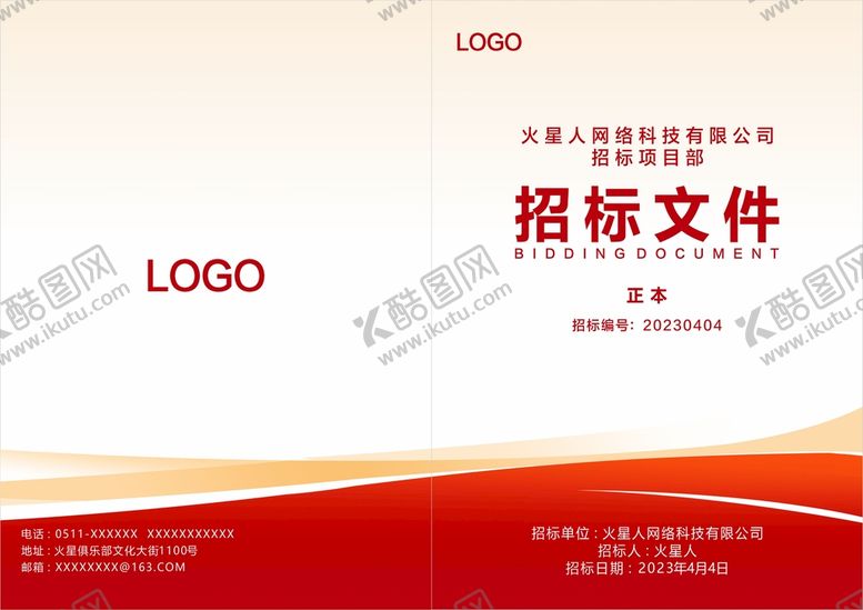 编号：59867310100631076412【酷图网】源文件下载-标书