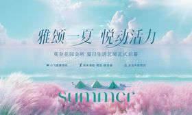 夏日活动背景