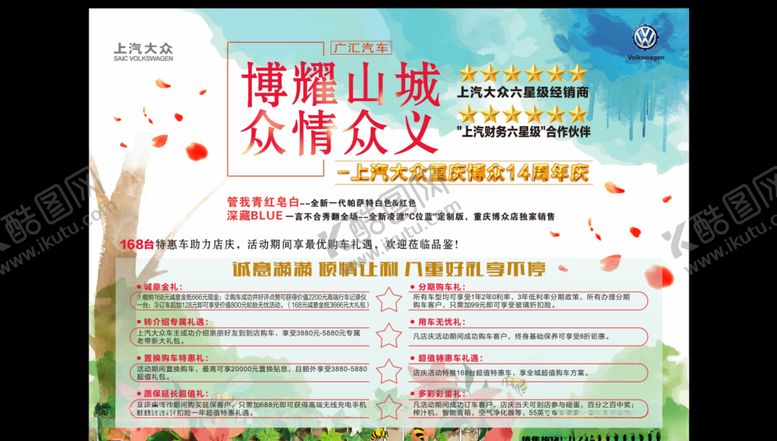 编号：63340210071341028815【酷图网】源文件下载-海报LED