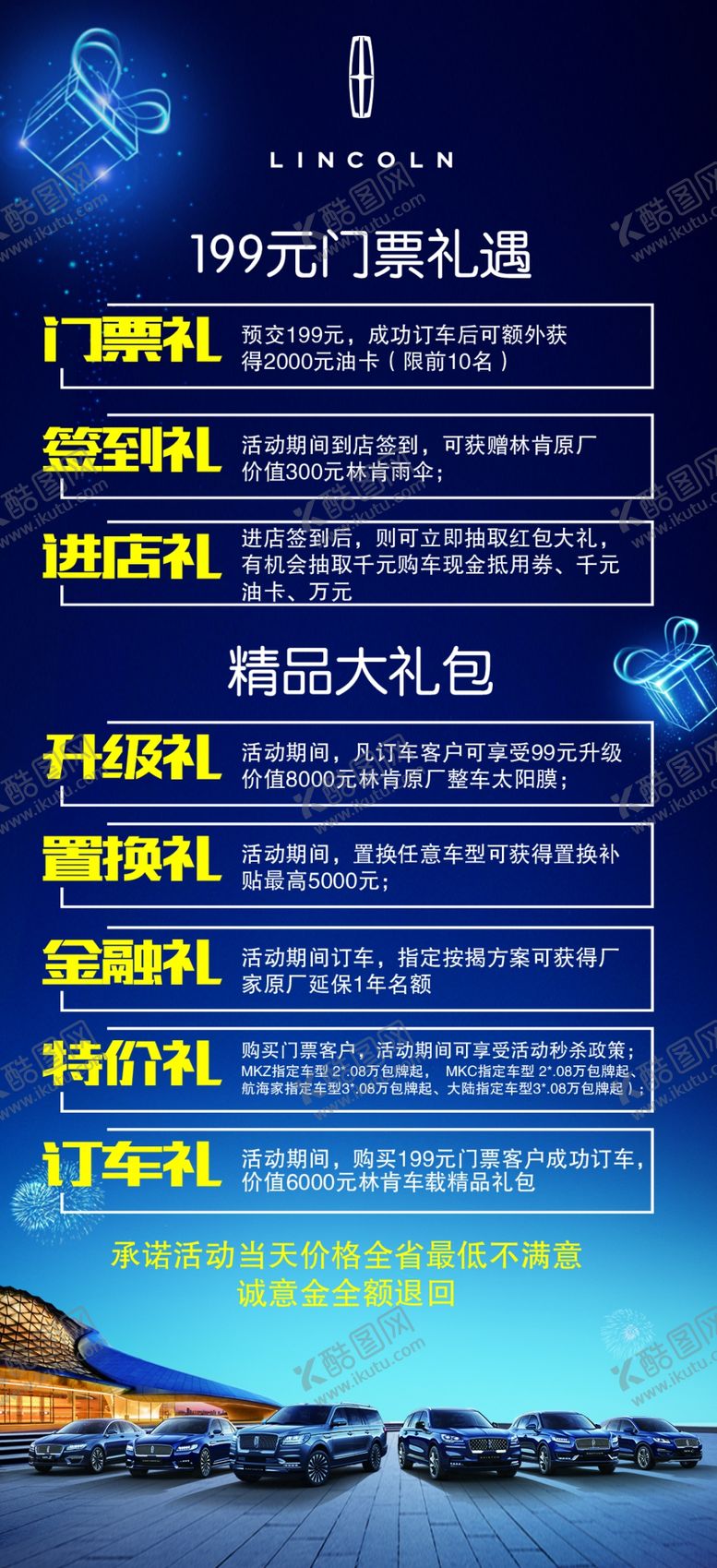 编号：17120410251644258488【酷图网】源文件下载-林肯