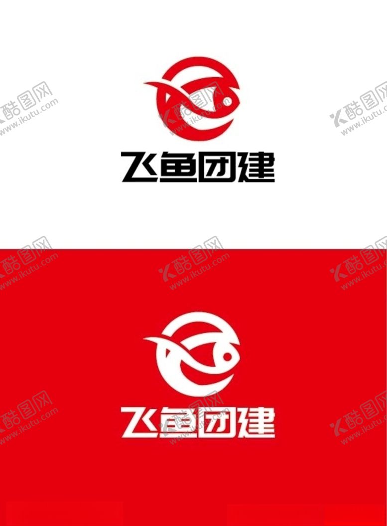 编号：43259109251809028042【酷图网】源文件下载-团队标识设计