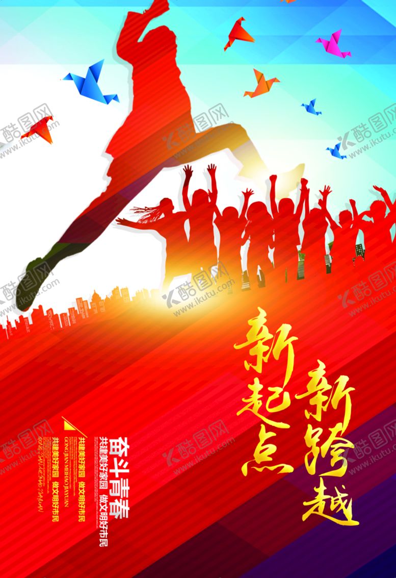 编号：17946309202039275140【酷图网】源文件下载-背景图